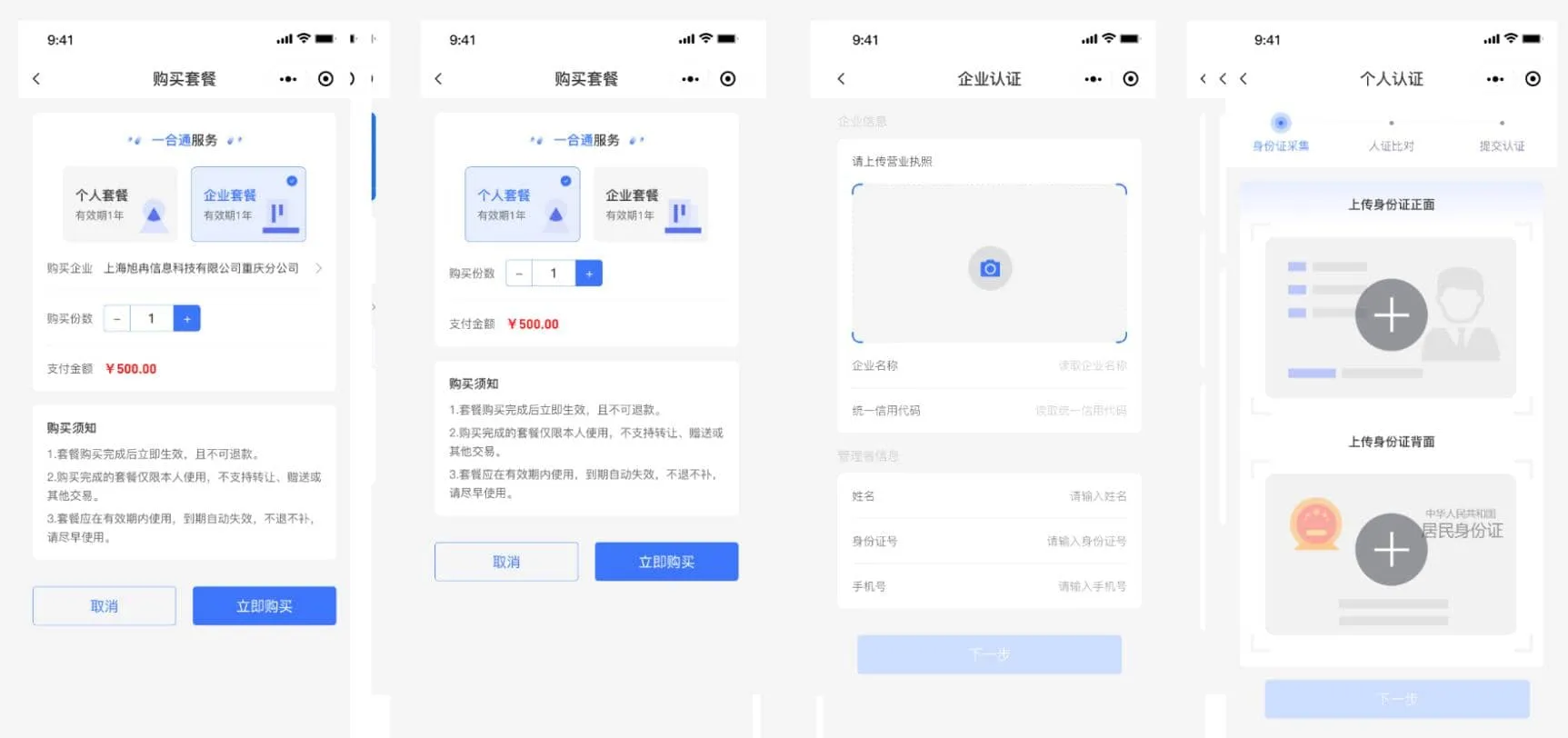Vue3电子合同小程序源码：Mini-Contract在线签署全功能解析_摸鱼资源网