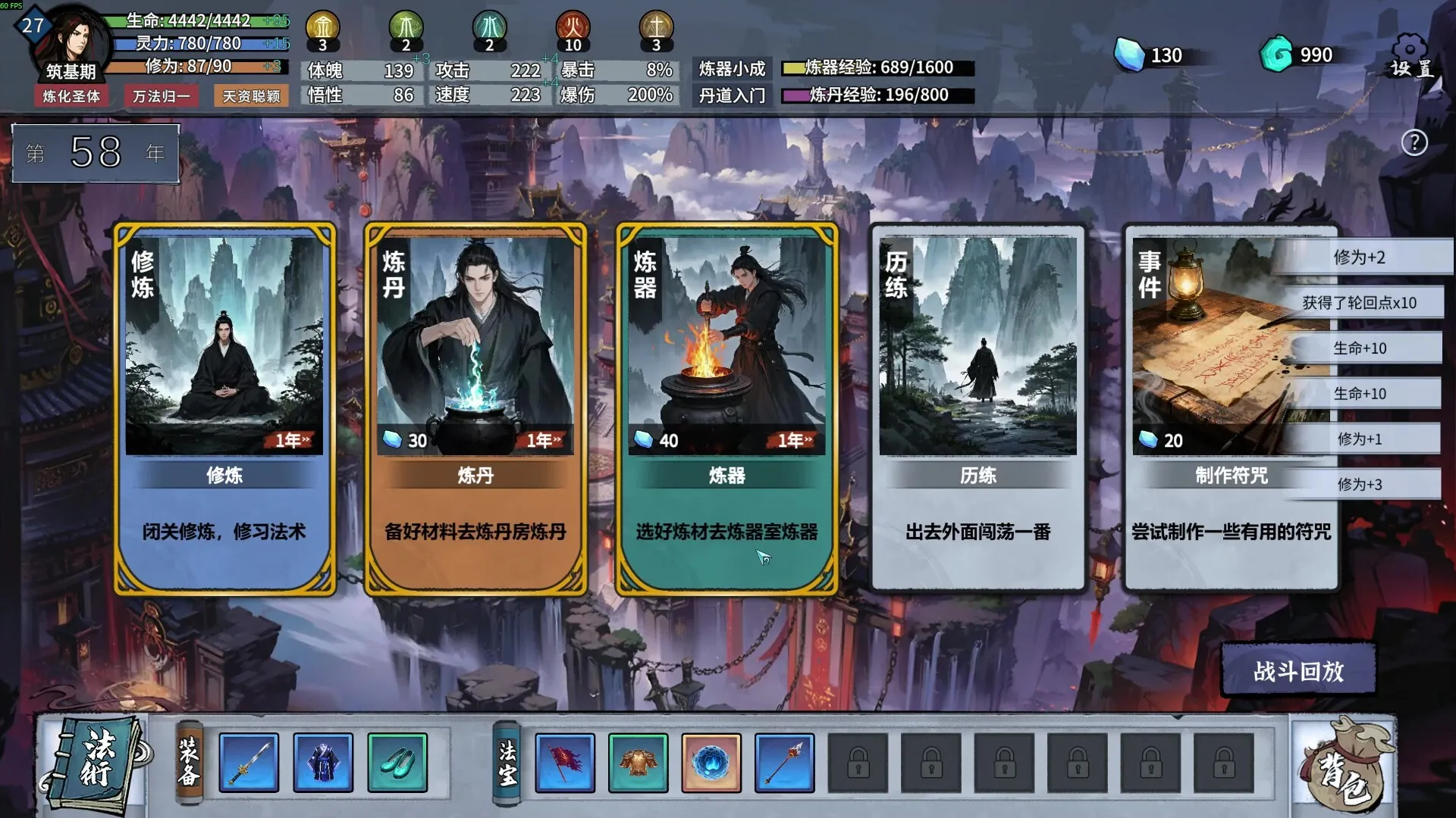 《轮回修仙传》学习版_摸鱼资源网