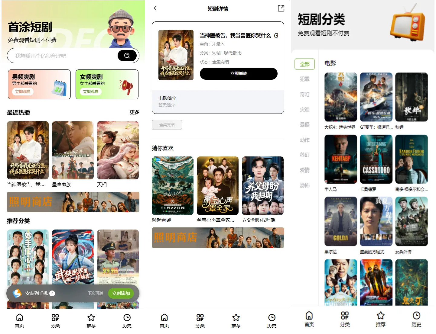 首涂第三十五套苹果CMSv10最新热门短剧模板_摸鱼资源网