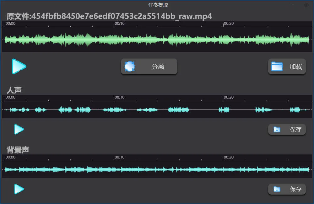 AI人声分离Soundify Vocal Remover v1.2.8便携版_摸鱼资源网