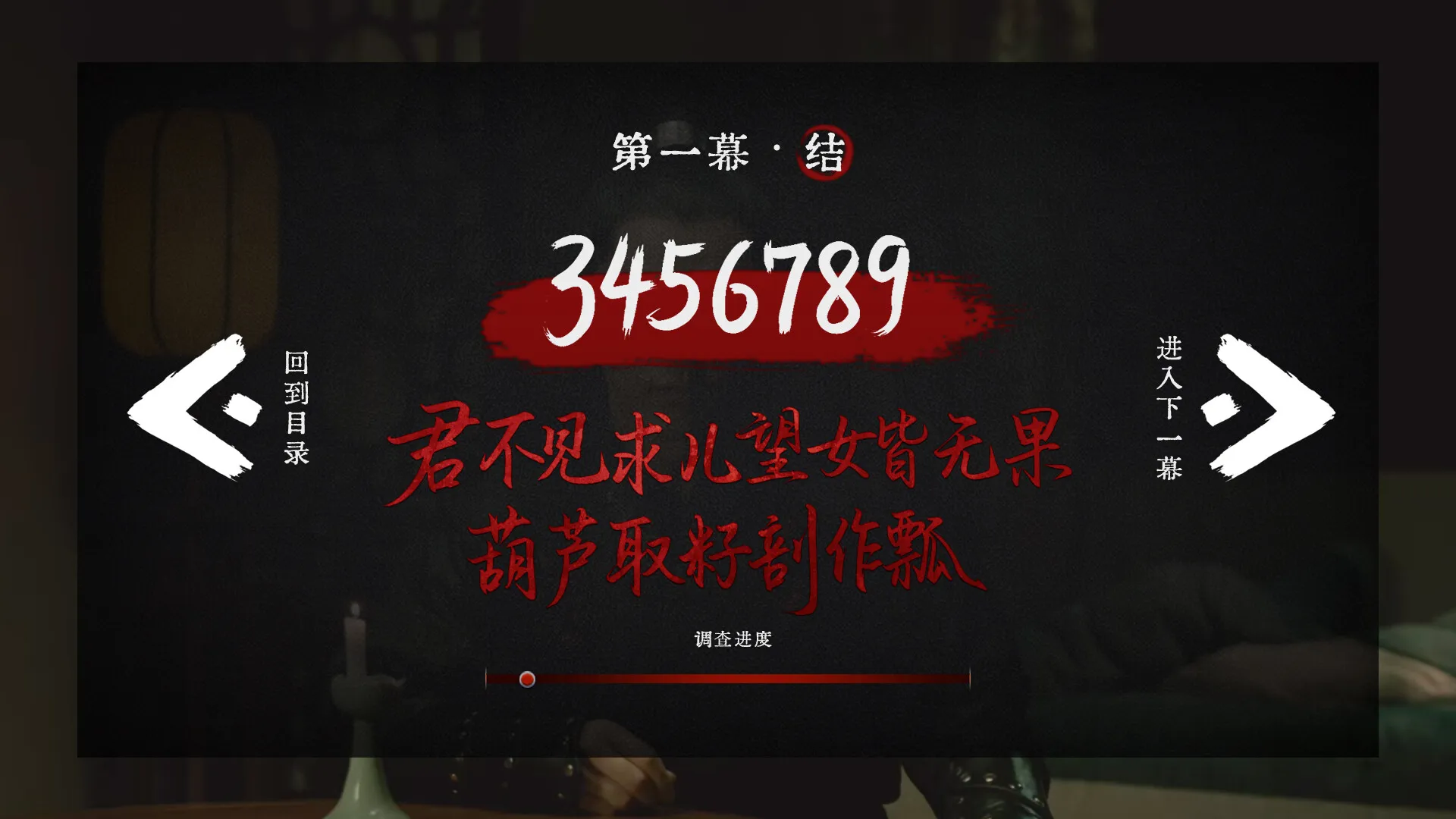 《烧尾宴》中文版_摸鱼资源网