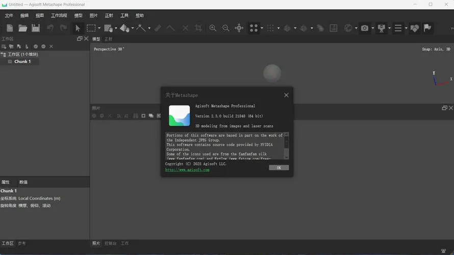 3D建模Agisoft Metashape v2.3.1.22320便携版 3D建模Agisoft Metashape v2.3.1.22320便携版