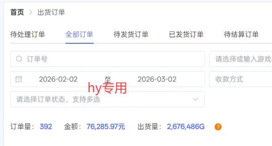 （17606期）游戏自动搬砖变现玩法，稳定月入万元，矩阵放大收益，小白也能做！_摸鱼资源网