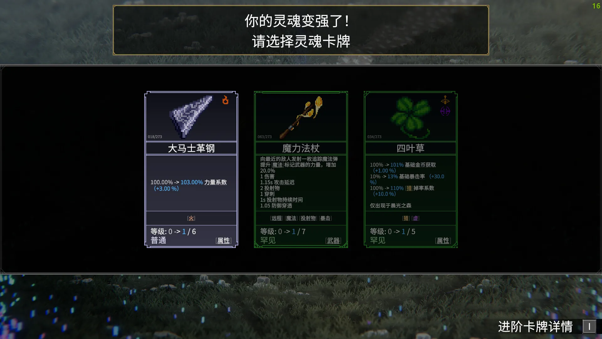 罗格：救世传说/Rogue: Genesia