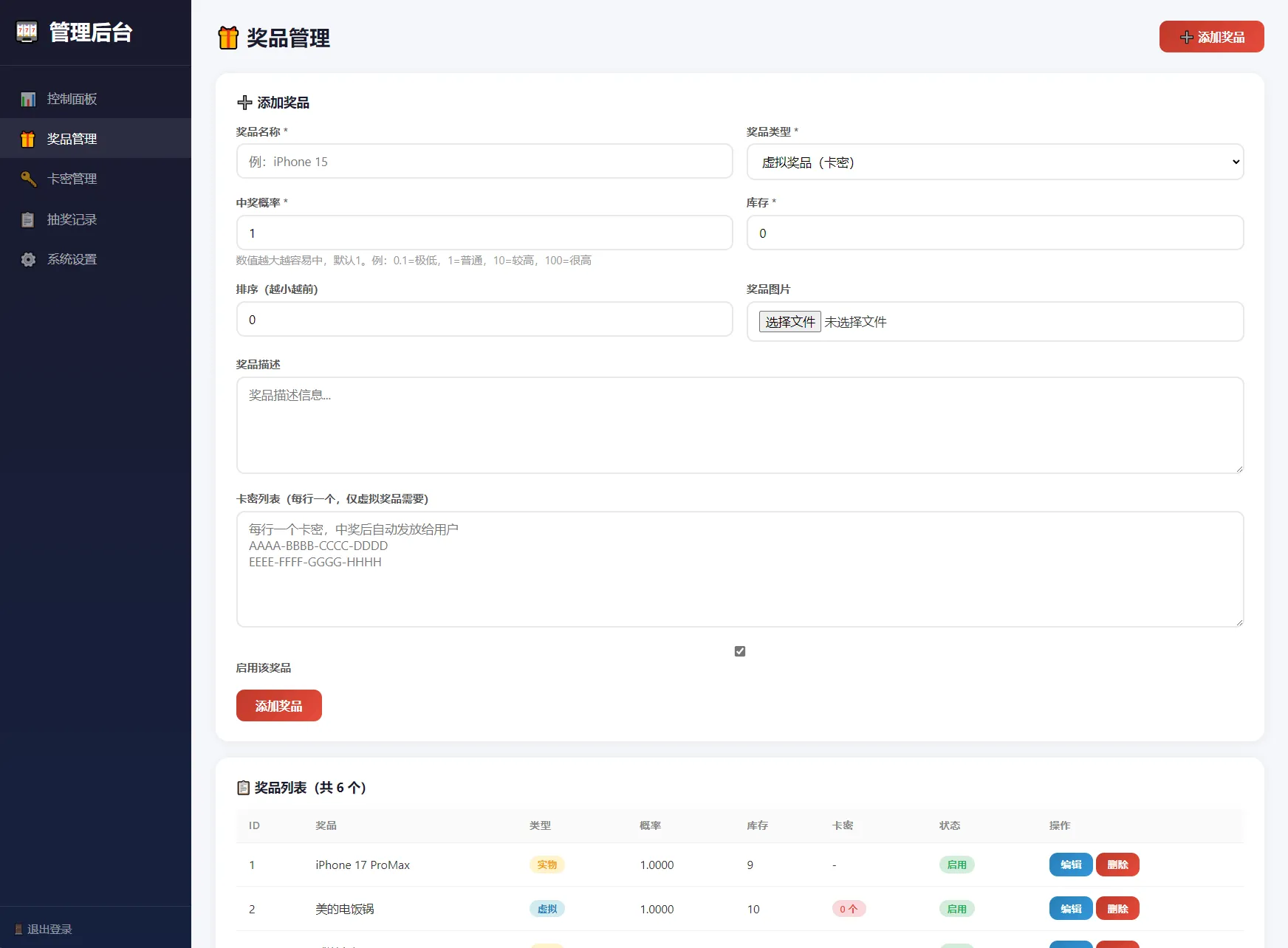幸运大转盘活动抽奖系统源码 幸运大转盘活动抽奖系统源码