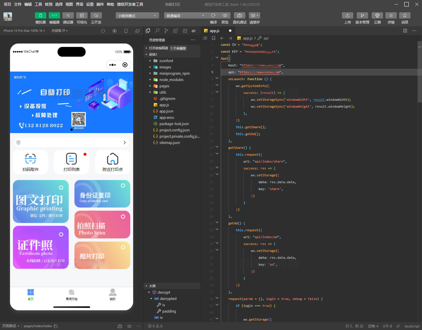 2023全新自助打印系统/云打印小程序源码,使用PHP后端,附带详细教程