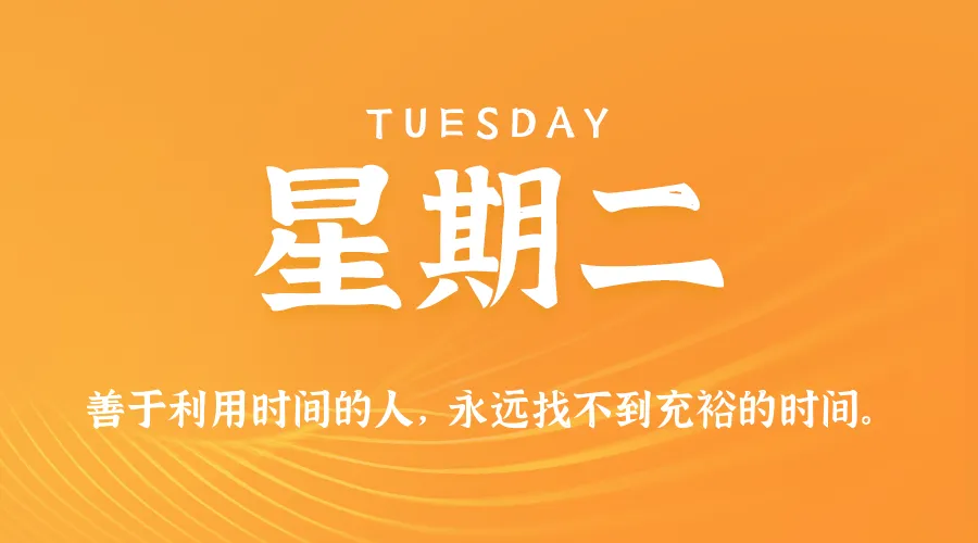 2026年03月24日新闻早讯，每天60s读懂世界_摸鱼资源网