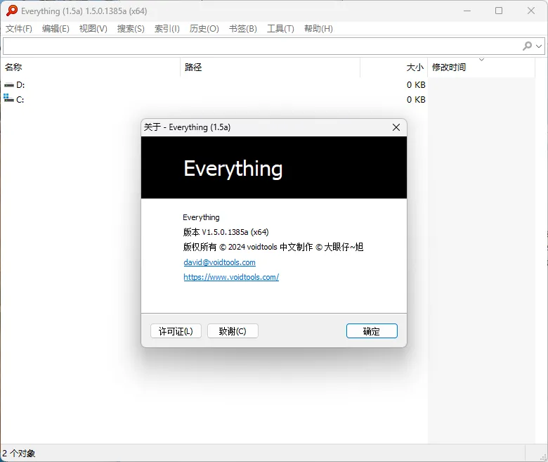 Everything v1.5.0.1408a新汉化绿色版_摸鱼资源网