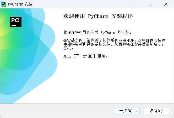 JetBrains PyCharm 2025.3.4.0高级版_摸鱼资源网