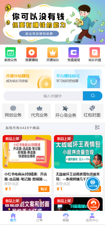 彩虹商城时光模板系统5.1授权跳转问题全面修复指南 | 免费教程_摸鱼资源网