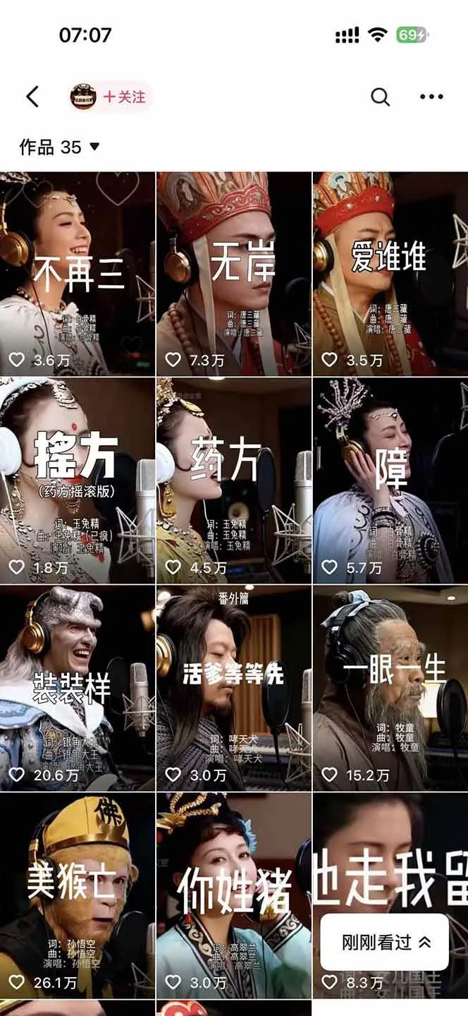 （17627期）网易云+AI说唱，每天半小时，轻松月入上万_摸鱼资源网