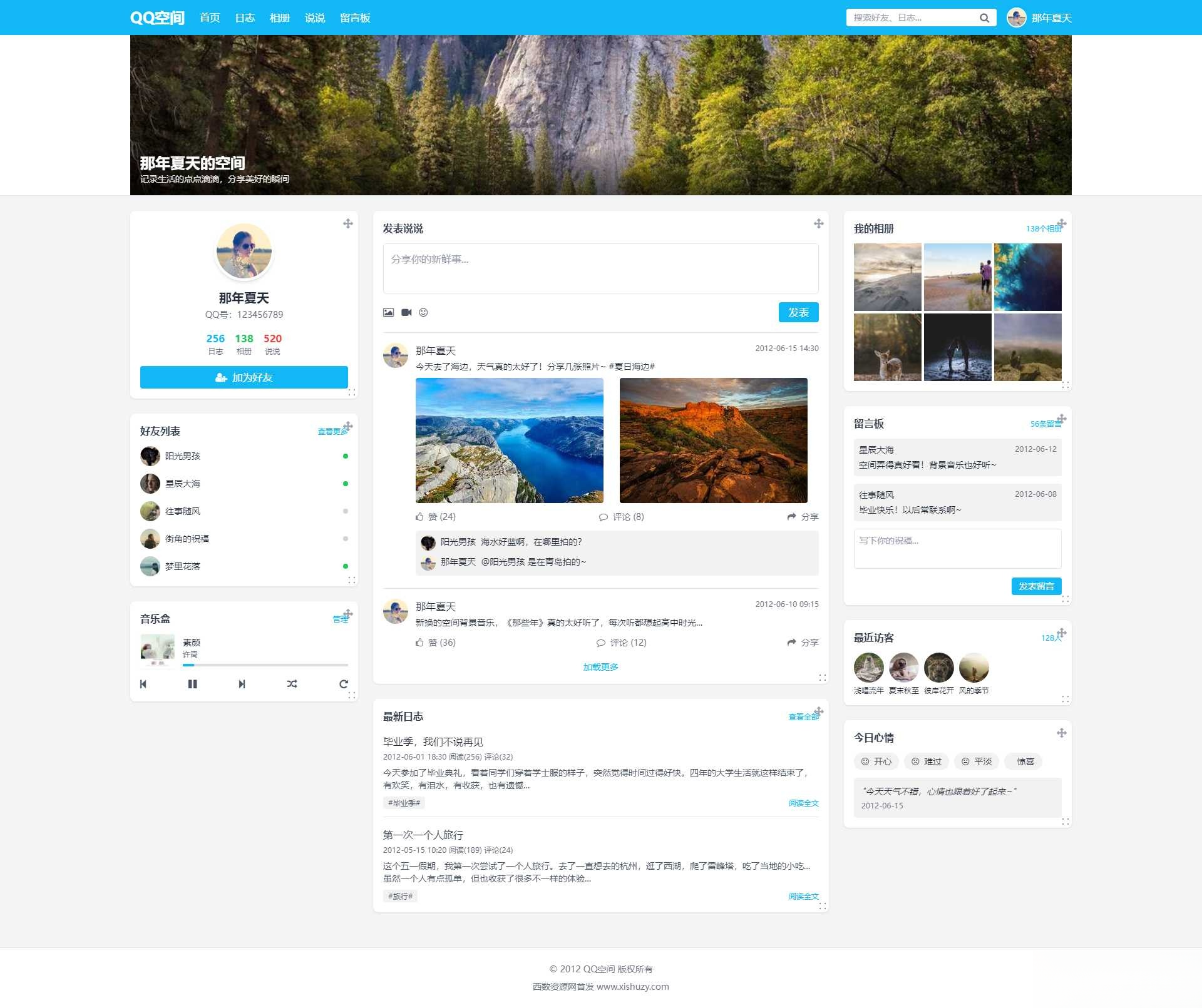 QQ空间经典体验个人展示页面HTML源码下载与详解_摸鱼资源网