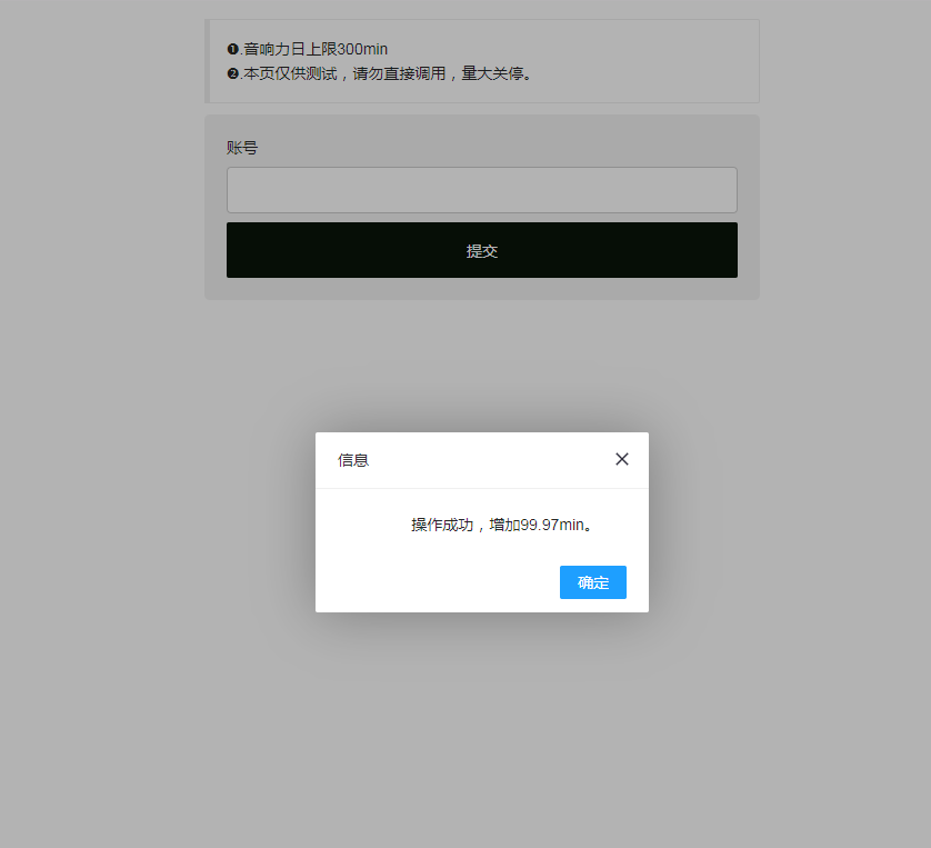 QQ音乐刷音响力源码最新版：免费下载、使用教程与功能详解_摸鱼资源网