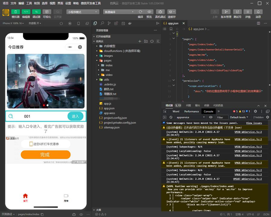 云开发视频资源提取变现微信小程序源码 | 集成流量主，快速变现赚钱指南_摸鱼资源网