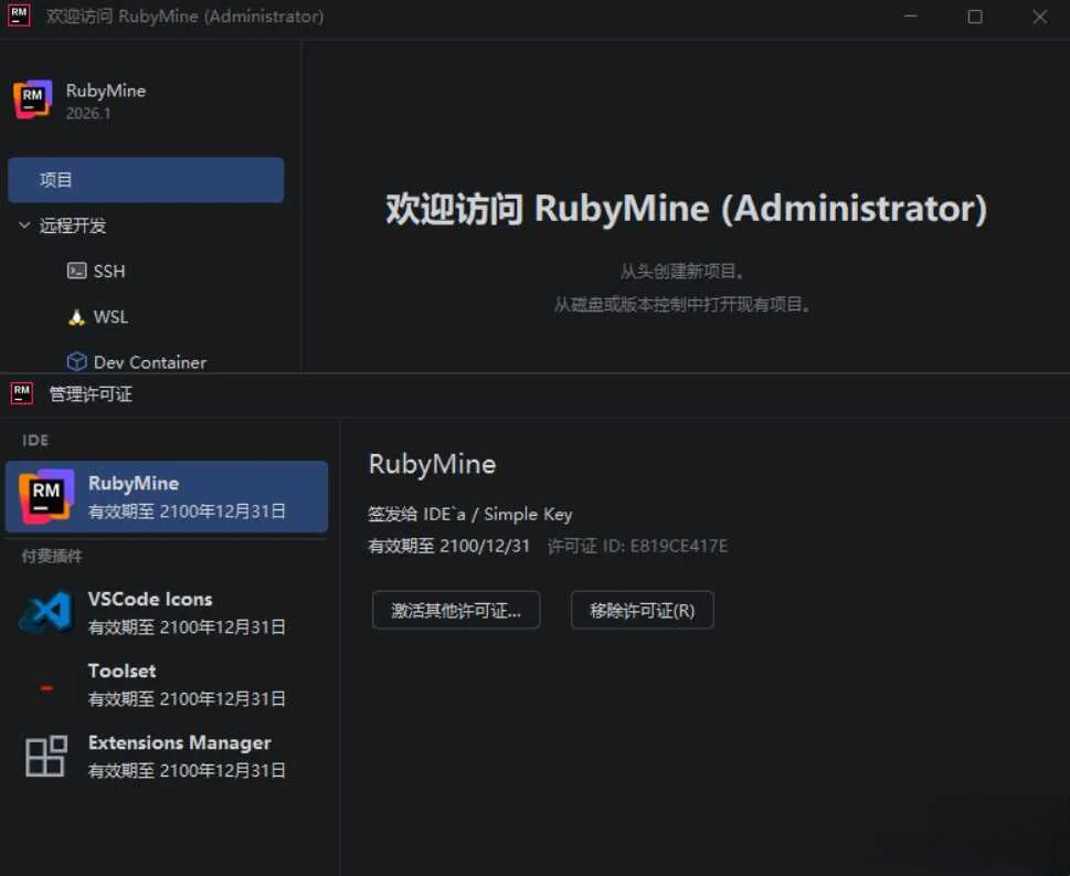 RubyMine v2026.1.0.0 高级版 RubyMine v2026.1.0.0 高级版