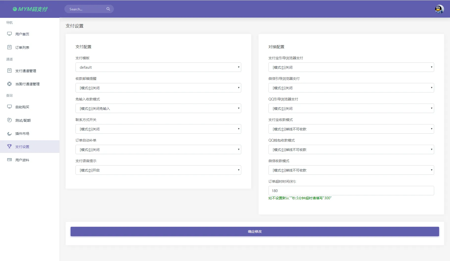 MYMPay码支付开源版系统 个人免签聚合支付系统-摸鱼资源网