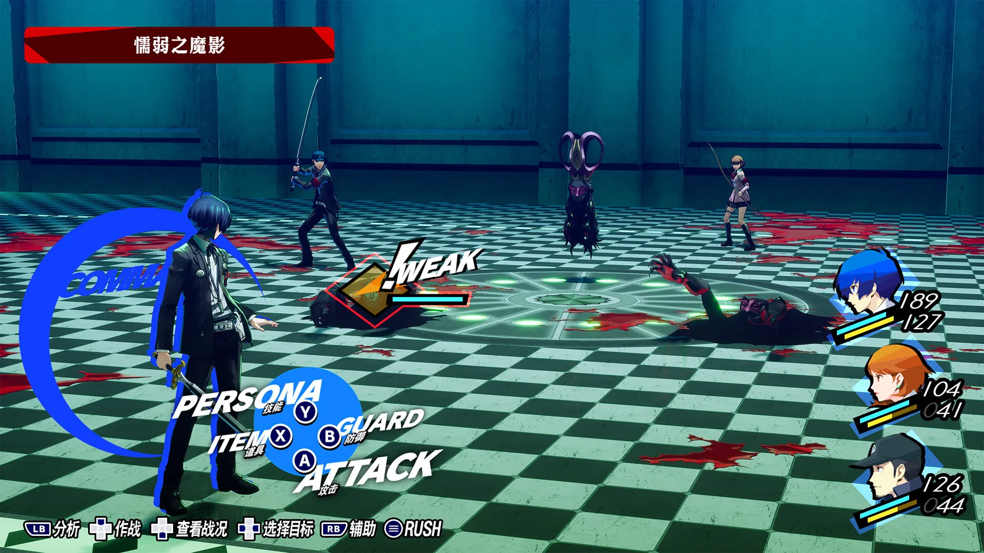 女神异闻录3 Reload/Persona 3 Reload