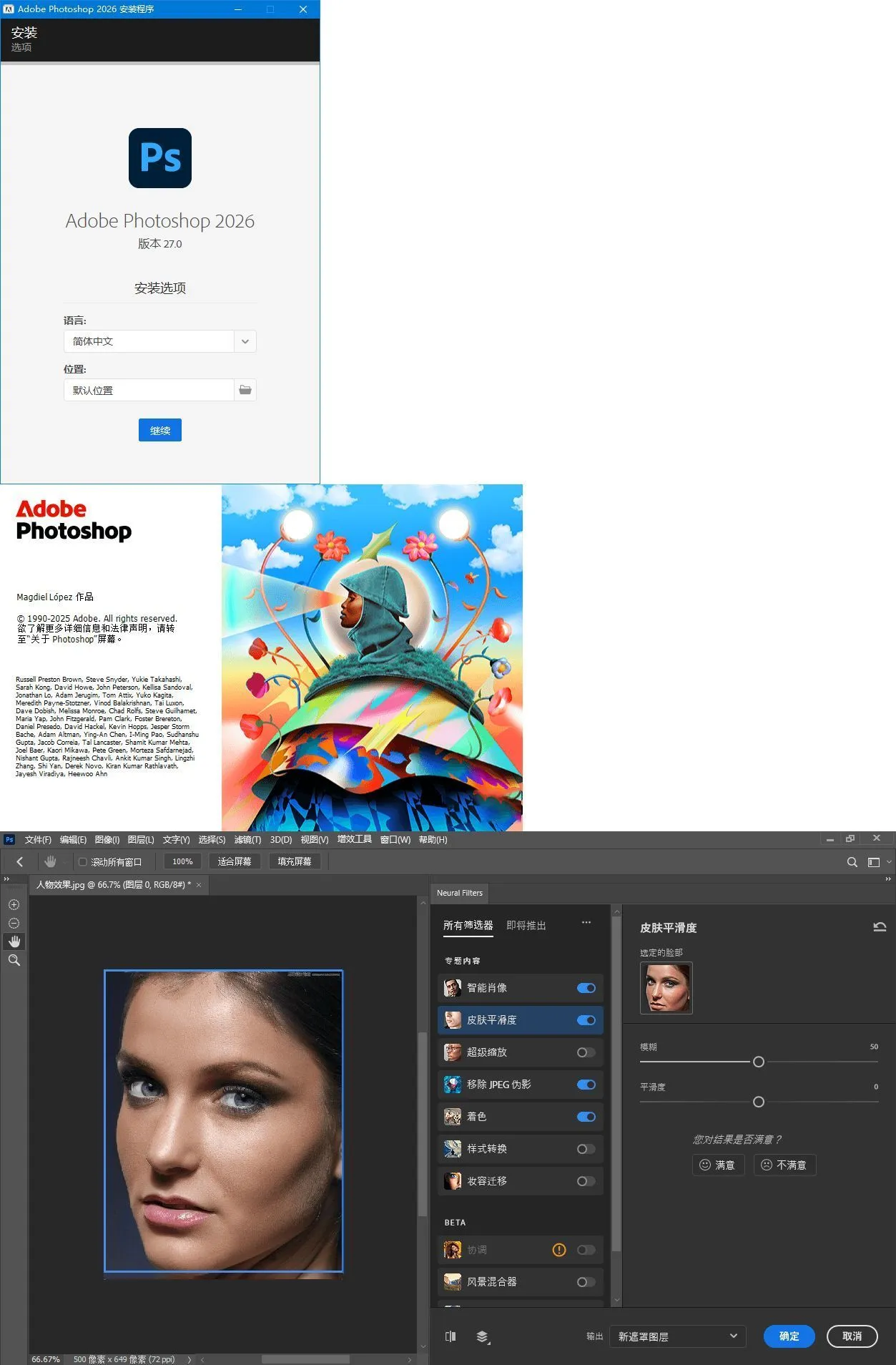 Adobe Photoshop 2026 v27.4.0.15高级版_摸鱼资源网