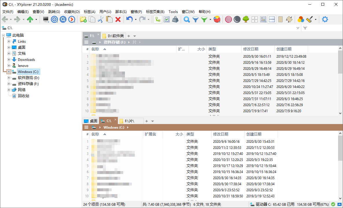 XYplorer v28.20.0100绿色便携汉化版：高效Windows文件管理器终极指南_摸鱼资源网