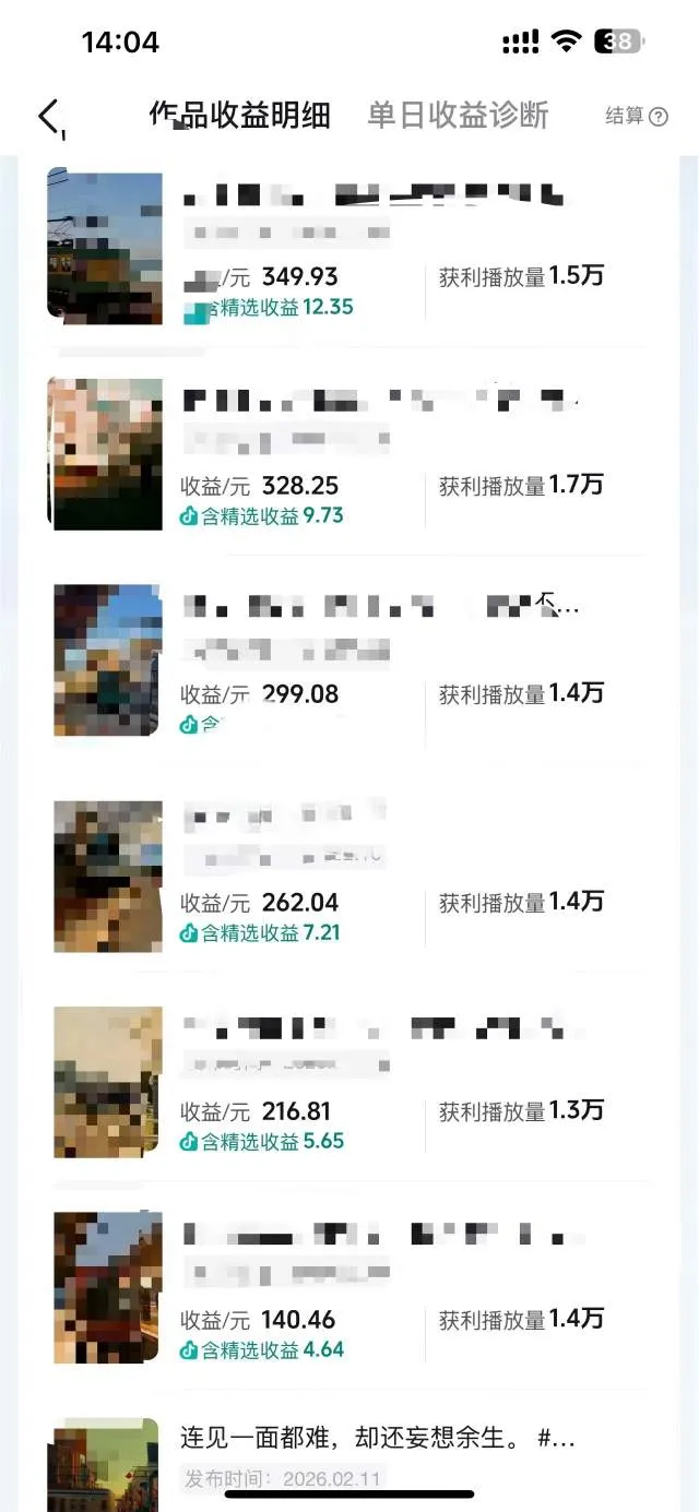 抖音14W粉丝博主的影视音乐卡点短视频教学，赛道流量大，制作简单，撸伙伴计划+精选双份收益！_摸鱼资源网