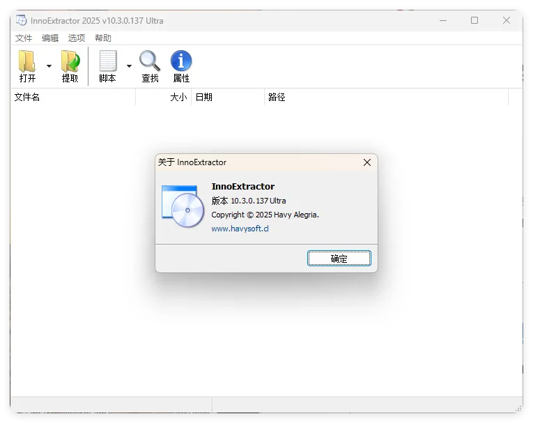 InnoExtractor解包工具 v11.5.1.172中文版_摸鱼资源网