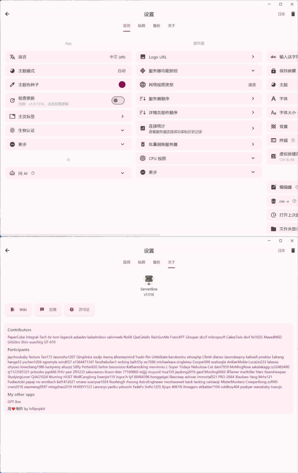 ServerBox v1.0.1316：高效全平台服务器管理工具箱 | 开源免费工具详解_摸鱼资源网