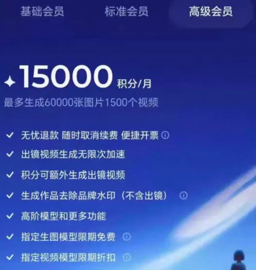 撸即梦积分技术，499充值得15000积分技术，效果自测，不保证百分百_摸鱼资源网