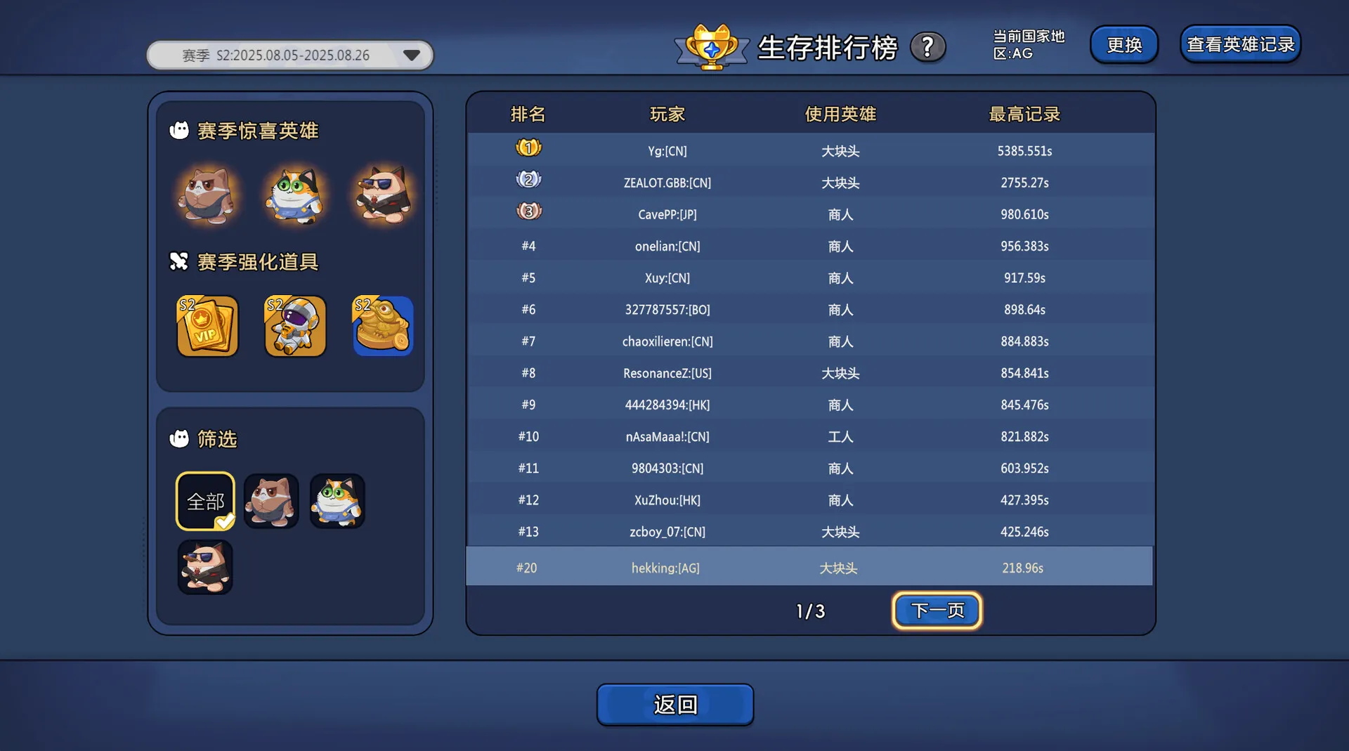 超级猫幸存者/Supercat Survivors 超级猫幸存者/Supercat Survivors