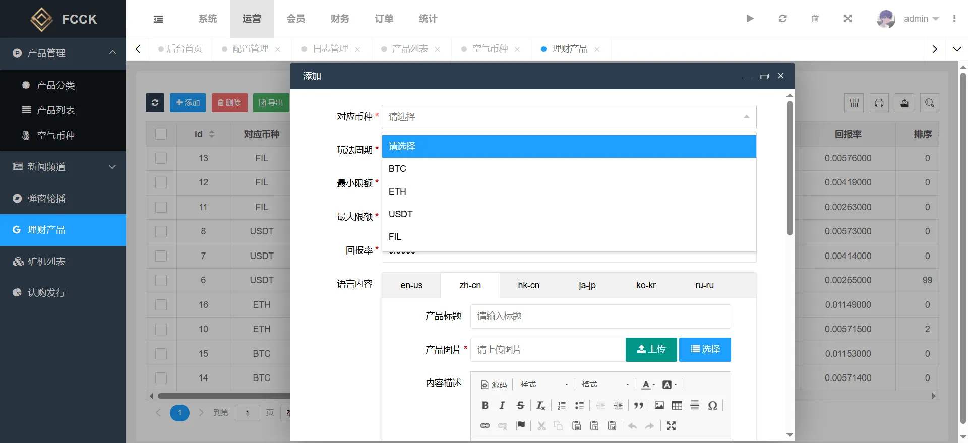 多语言交易所源码/币币交易+期权交易+永续合约+Defi借贷+新币申购+矿机理财/前端uniapp纯源码+后端php