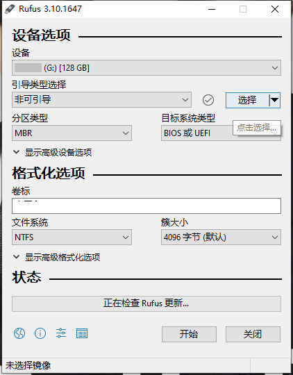 Rufus v4.12.2314 绿色中文版：快速制作U盘启动盘的终极指南_摸鱼资源网