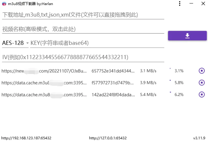 M3u8视频下载M3u8Downloader_H v4.0.2绿色版_摸鱼资源网