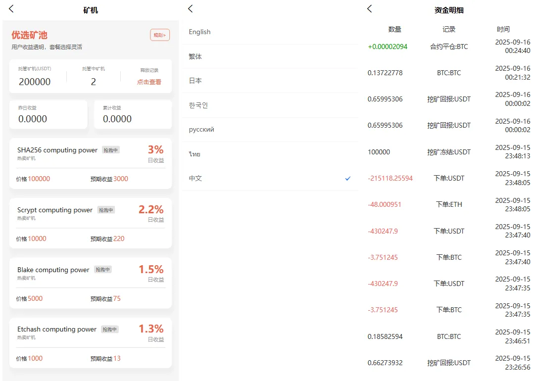 多语言交易所源码/币币交易+期权交易+永续合约+Defi借贷+新币申购+矿机理财/前端uniapp纯源码+后端php