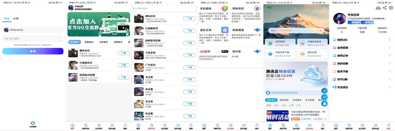 软件库2.0 IAPP源码v3：免费下载与完整配置教程_摸鱼资源网