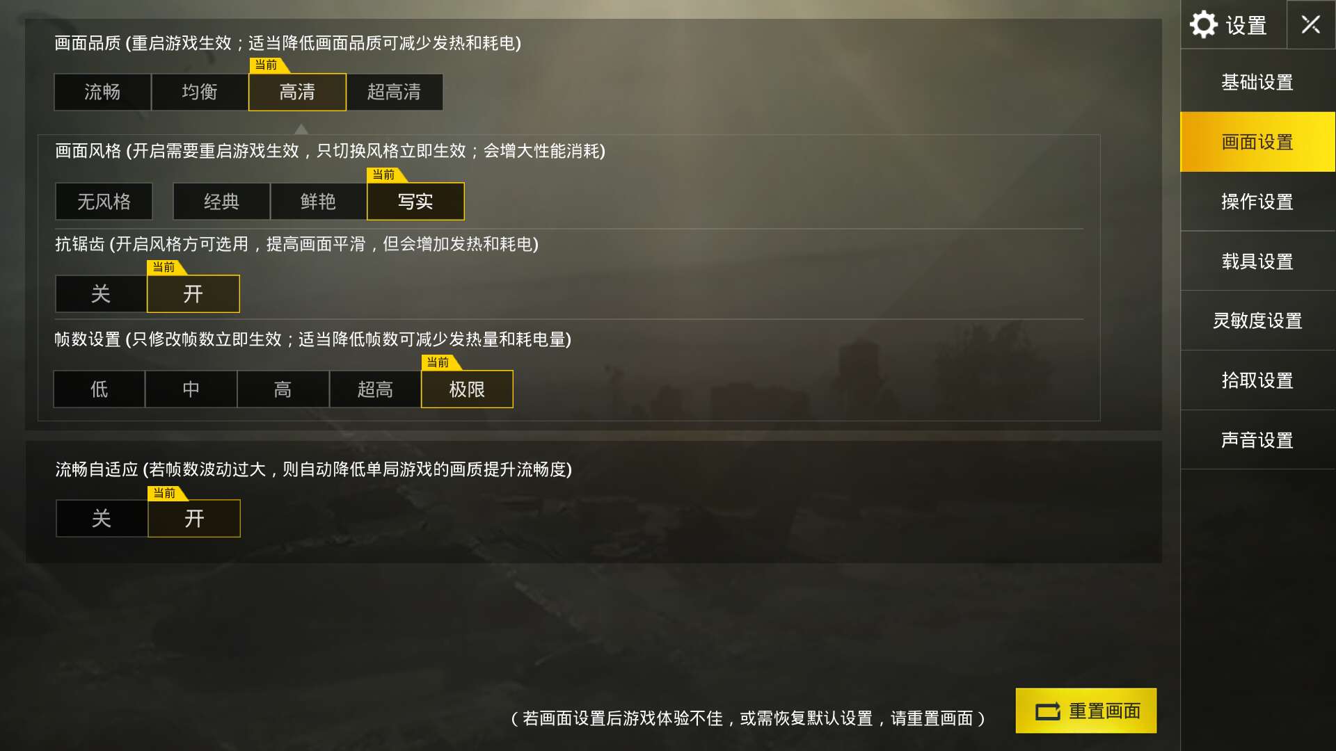 刺激战场画质修改教程：免费iApp源码下载，让渣机流畅运行！_摸鱼资源网