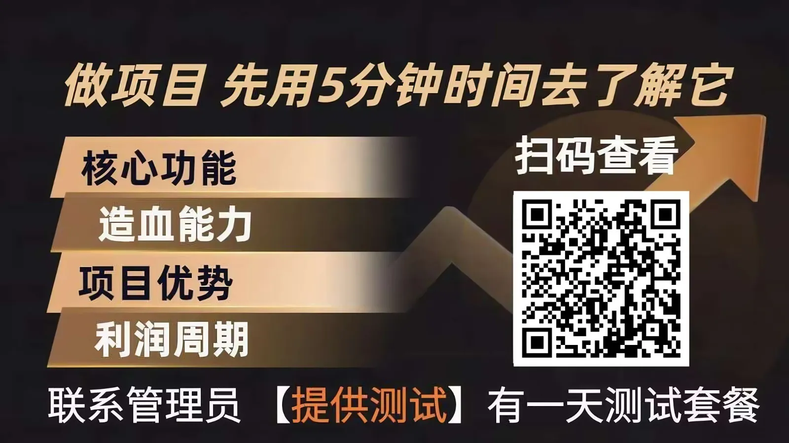 青创助手0门槛副业！每天手机挂机4小时日赚300+！无套路！-摸鱼资源网