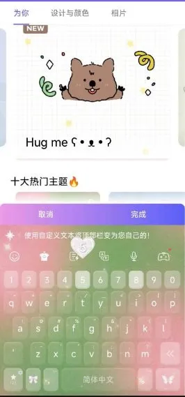 自定义键盘8.9.1高级版_摸鱼资源网