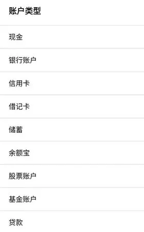 快捷记账 v4.10.7_摸鱼资源网