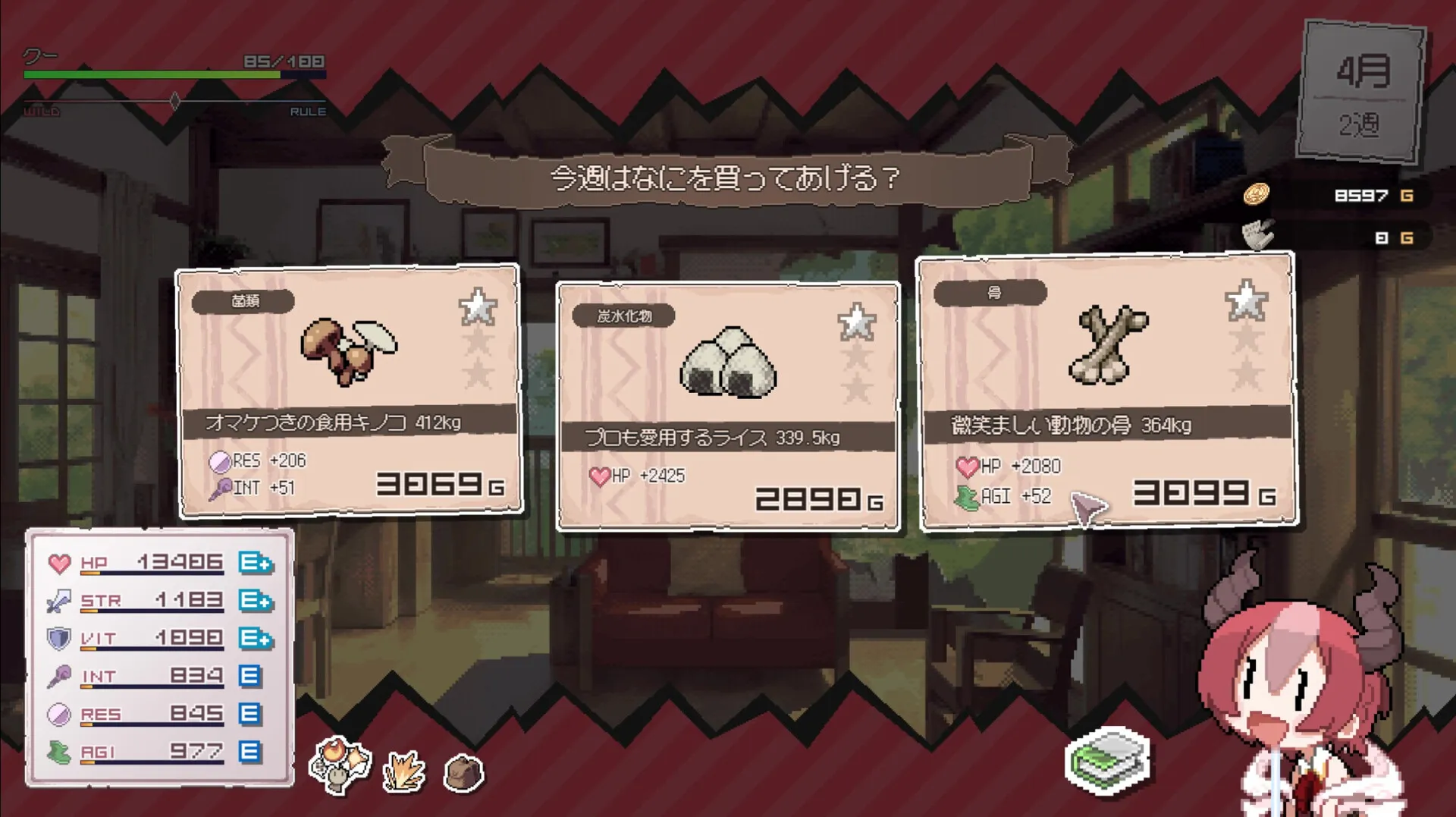 《龙娘养成计划》中文版 《龙娘养成计划》中文版