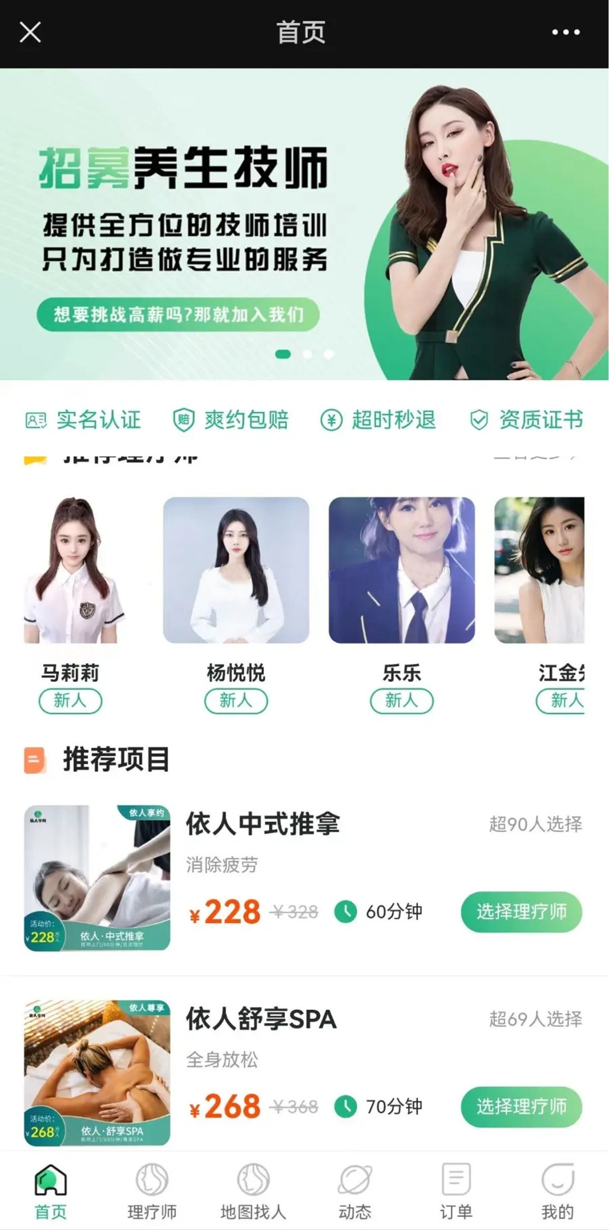 2023年全开源类似东郊到家上门小程序源码 | 预约服务系统，功能强大无Bug_摸鱼资源网