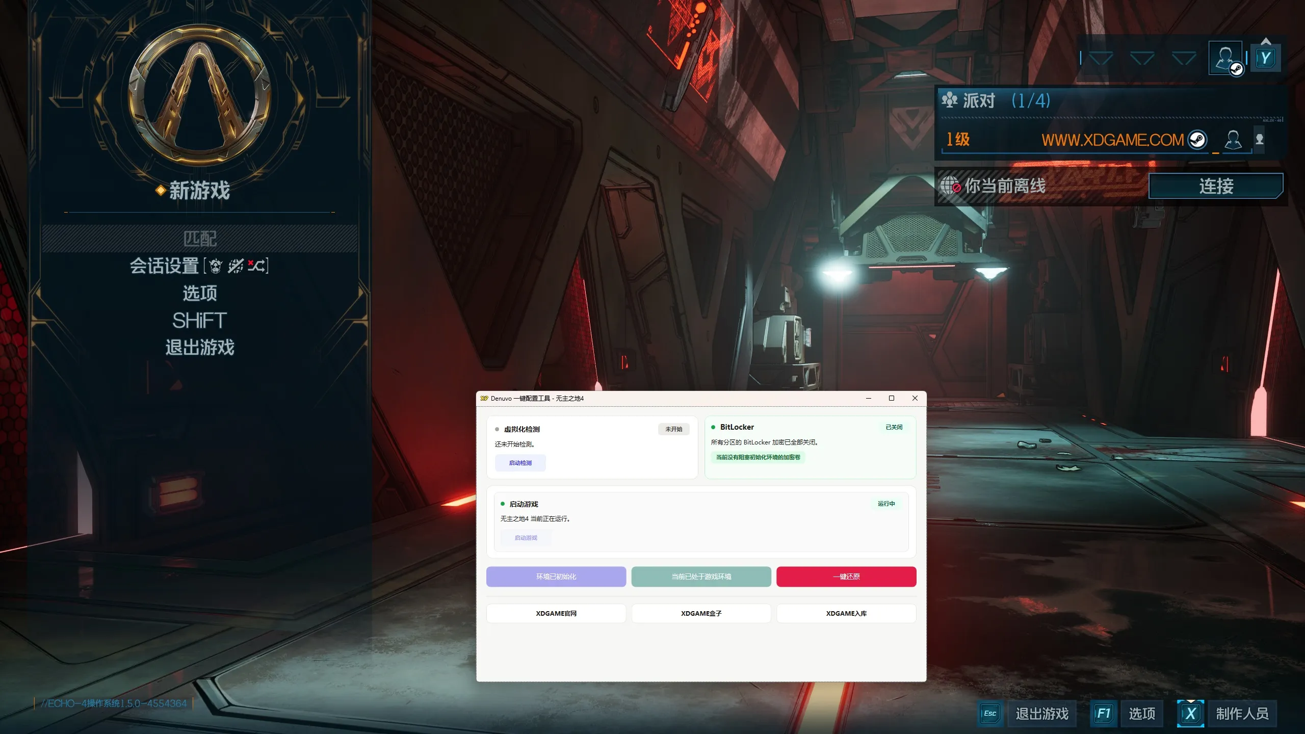 无主之地4-虚拟机版/Borderlands 4 HYPERVISOR_摸鱼资源网