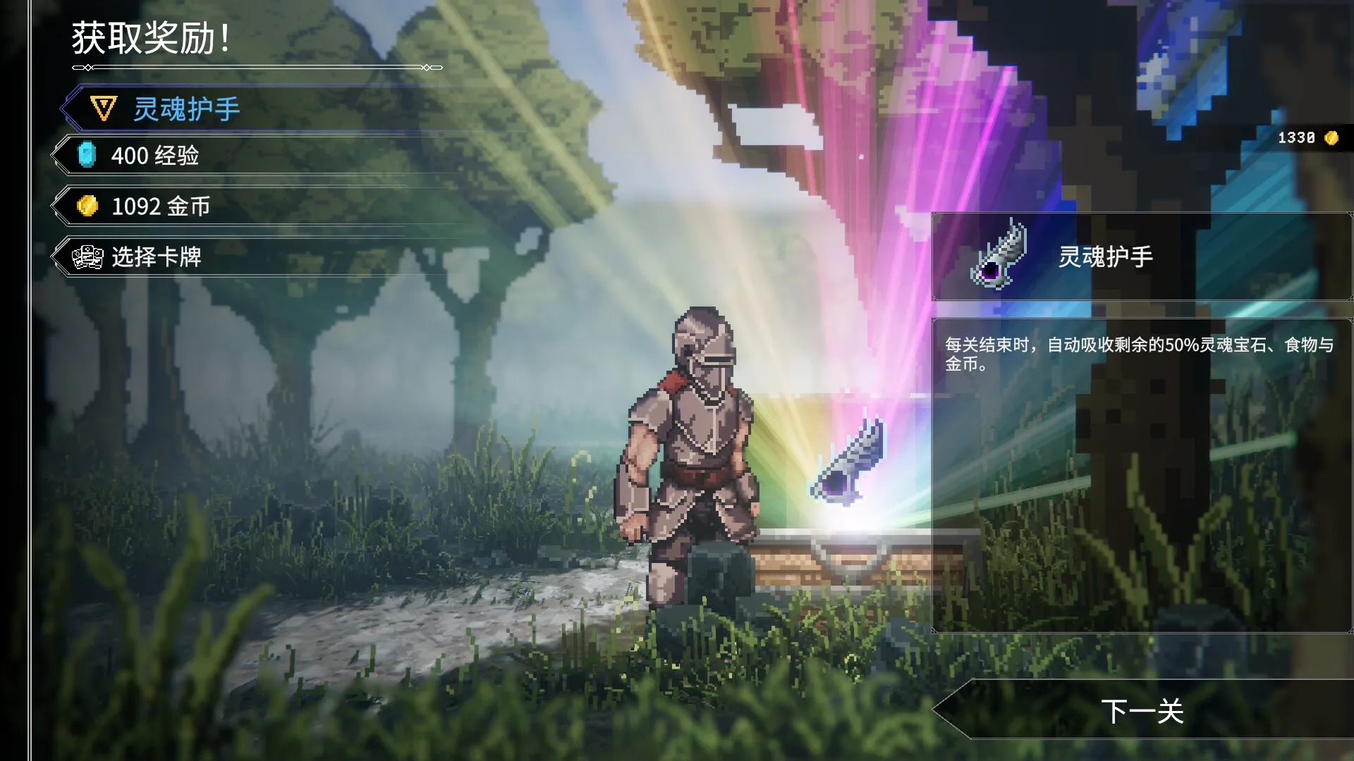 罗格：救世传说/Rogue: Genesia