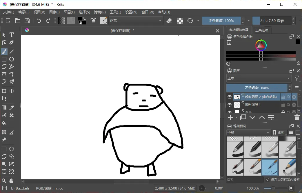 Krita开源绘画工具v6.0.0绿色版_摸鱼资源网
