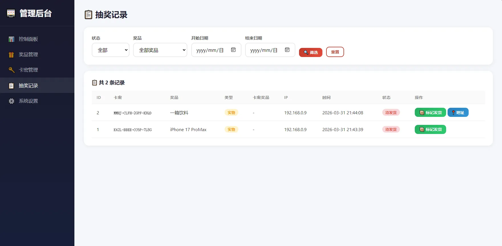 幸运大转盘活动抽奖系统源码_摸鱼资源网