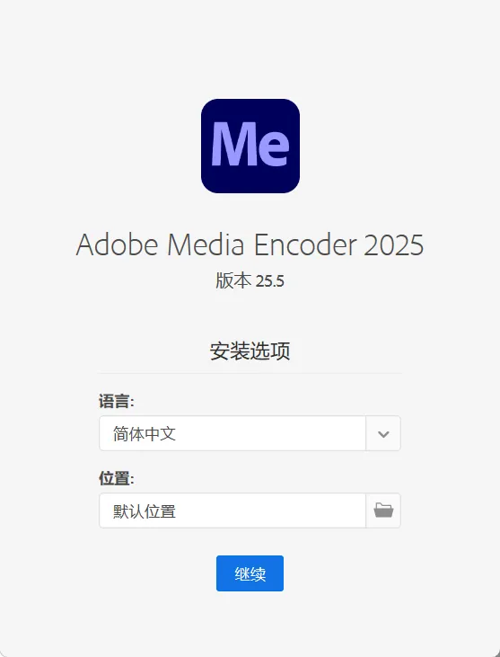 Adobe Media Encoder 2026 v26.2.0.52高级版_摸鱼资源网