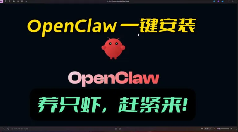 openclaw安装教程和资料，10分钟搞定，一切，让你轻松拥有龙虾_摸鱼资源网