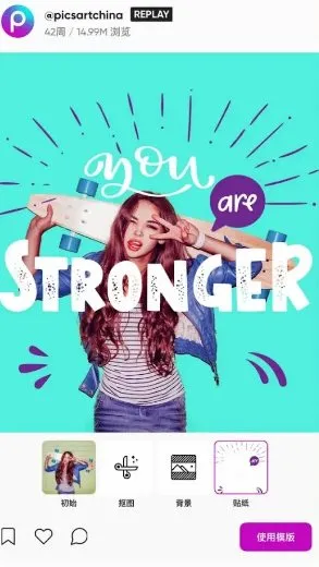 Picsart美易 v29.5.13 高级版_摸鱼资源网