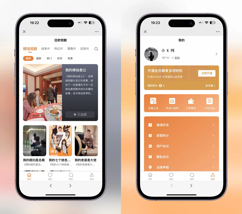 2024最新视频短剧SAAS系统源码下载：快速搭建影视小程序，含完整教程_摸鱼资源网