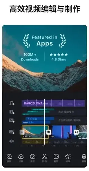 VN视频编辑剪辑v2.13.0专业版_摸鱼资源网
