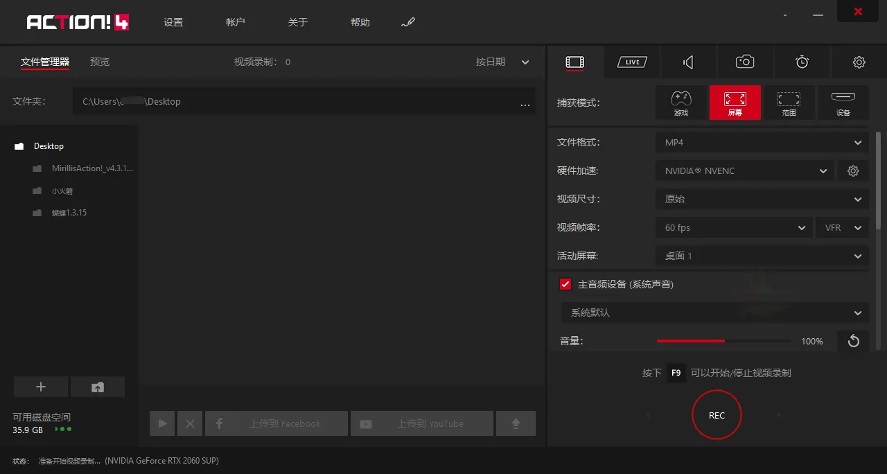 屏幕录像Mirillis Action v4.48.0绿色高级版_摸鱼资源网
