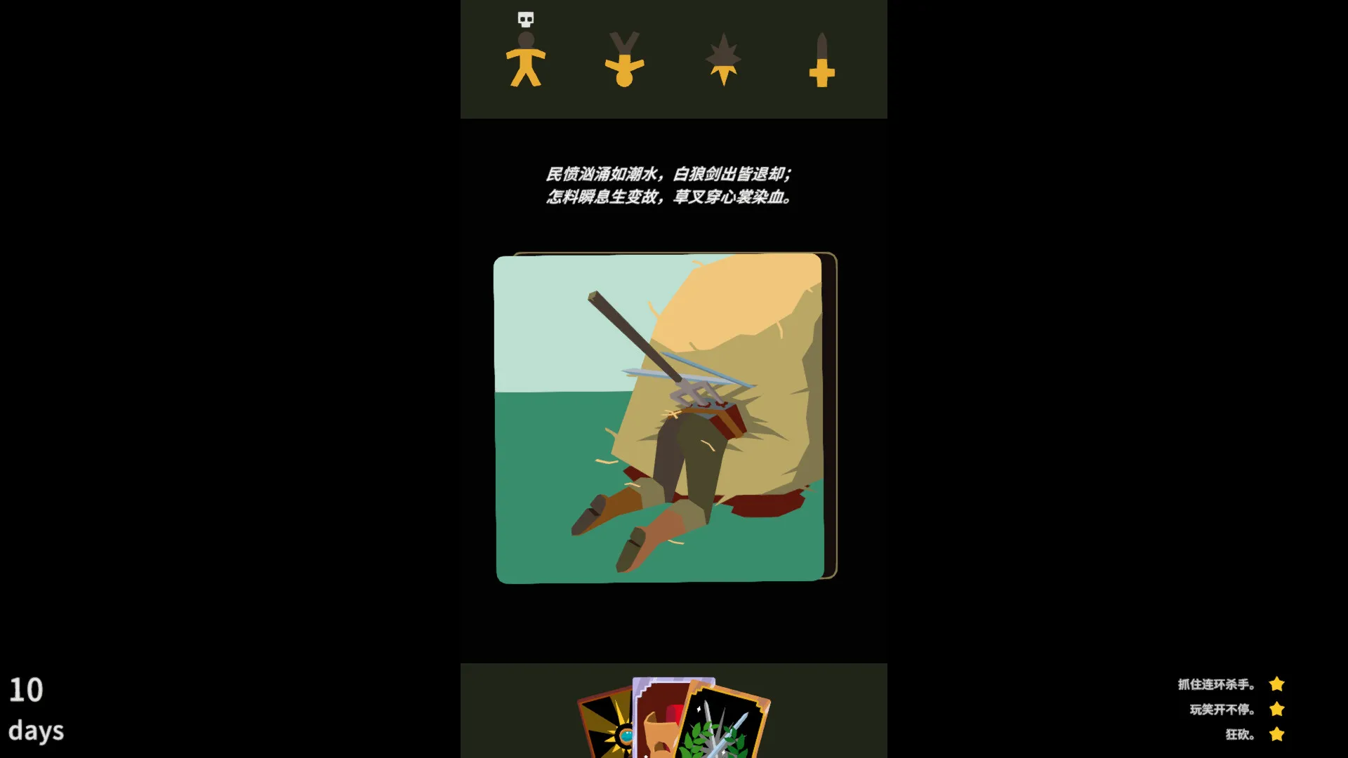 王权：巫师/Reigns: The Witcher_摸鱼资源网